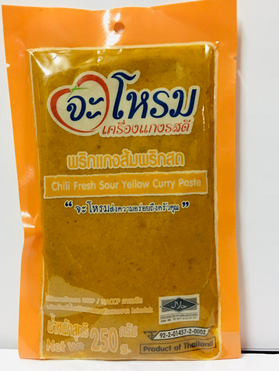 Jarome (Orange) - Thai Sour Turmeric Curry Paste จะโหรม พริกแกงส้มพริกสด(แกงเหลือง)