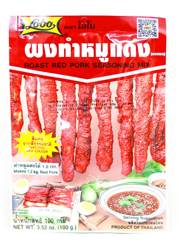 Lobo - Roast Red Pork Seasoning Mix ผงทำหมูแดง