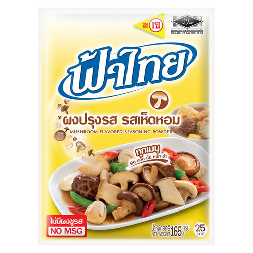 Fa Thai Seasoning Powder (Mushroom Flavored) ผงปรุงรส รสเห็ดหอม