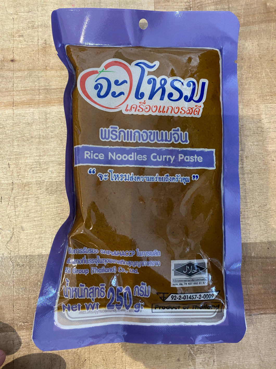 Jarome (Purple) - Thai Fish Curry Paste (Khanom Jeen Nam Ya) จะโหรม พริกแกงขนมจีนน้ำยา