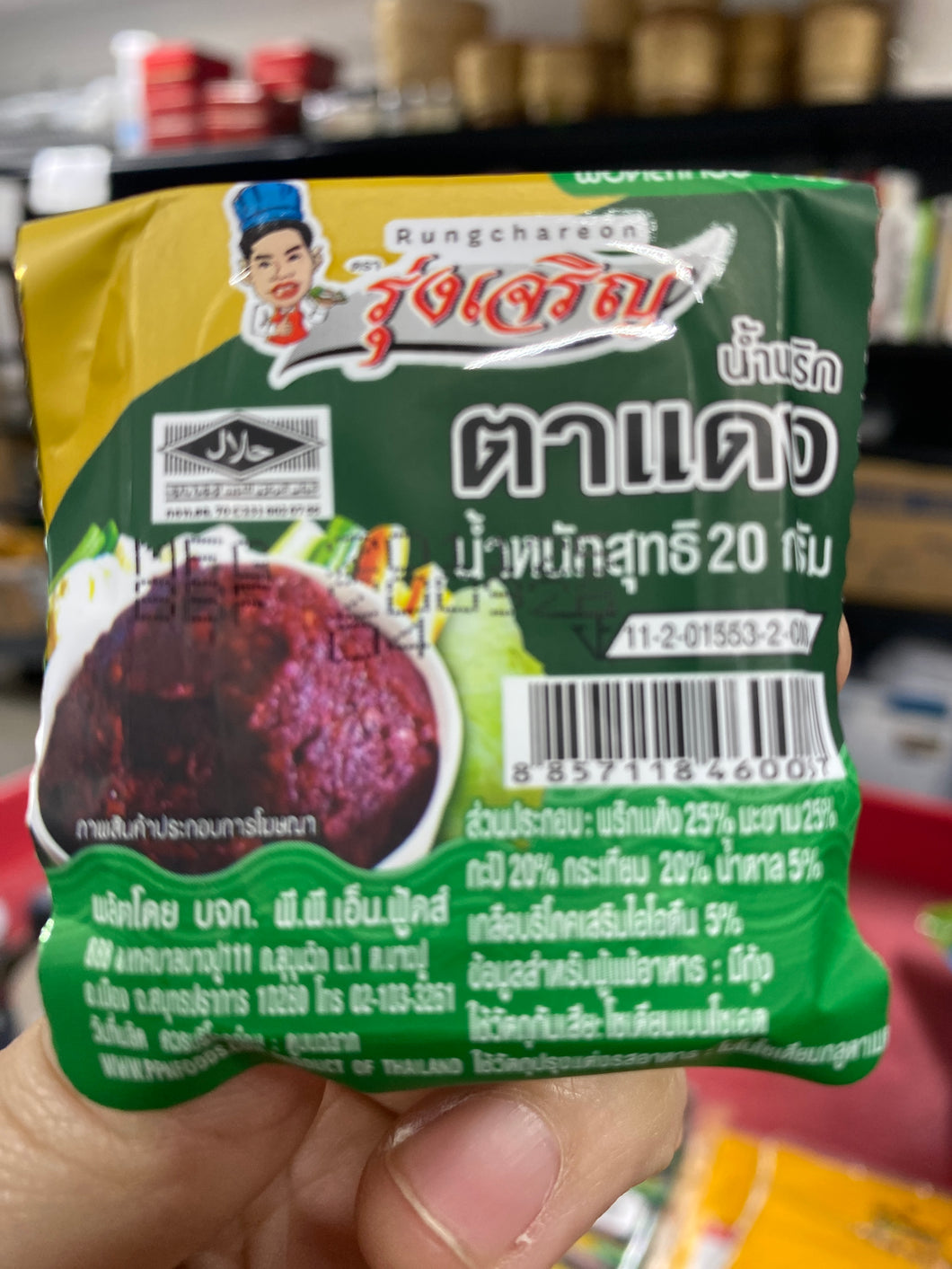 Rungcharoen - Mini Chilli Paste - น้ำพริกมินิ ตรารุ่งเจริญ