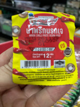 Rungcharoen - Mini Chilli Paste - น้ำพริกมินิ ตรารุ่งเจริญ