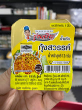 Rungcharoen - Mini Chilli Paste - น้ำพริกมินิ ตรารุ่งเจริญ