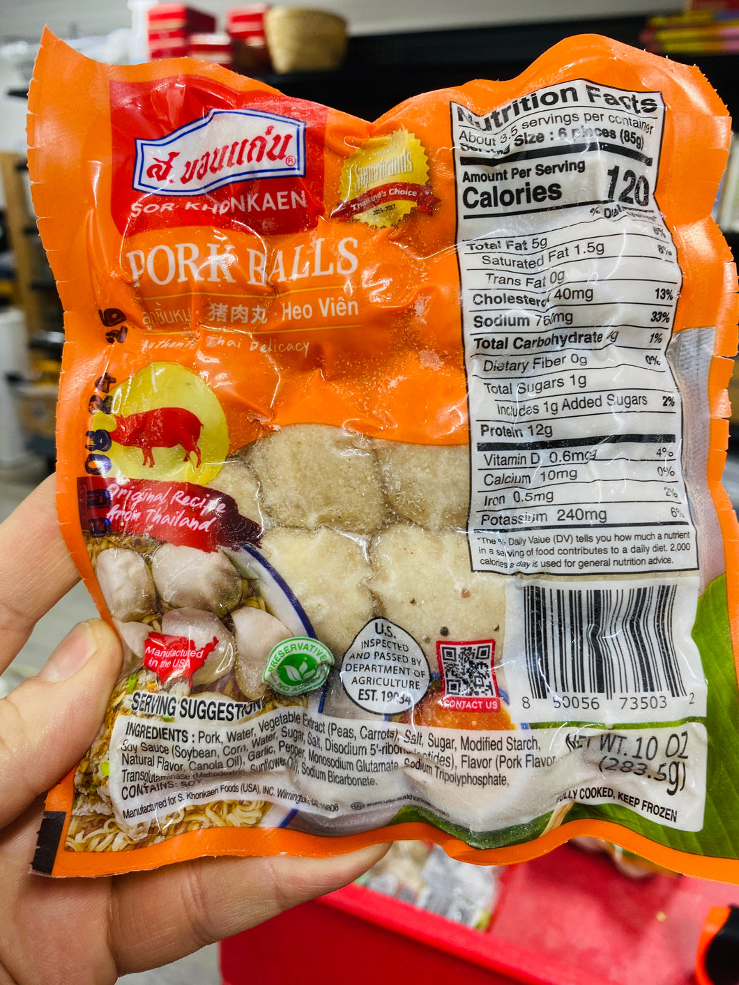 S. Khonkaen - Frozen Meatball ลูกชิ้นแช่แข็ง ส.ขอนแก่น