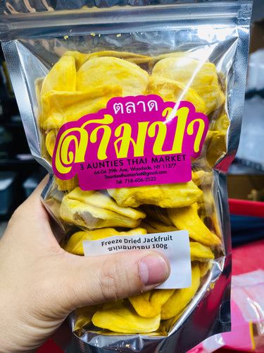 3 Aunties - Dried Jackfruit - ขนุนอบหกรอบ
