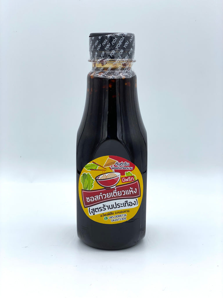 Seasoning Sauce for Thai Style Dried Noodle - ซอสก๋วยเตี๋ยวแห้ง สูตรร้ ...