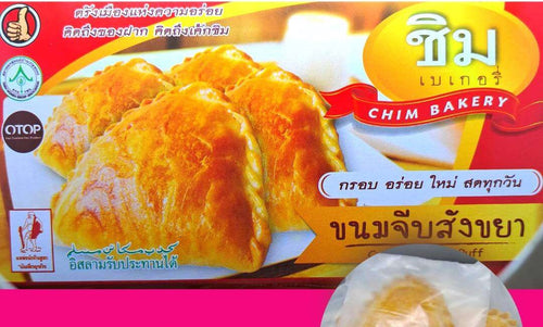 Chim Bakery - Custard Filling Puff ขนมจีบสังขยา