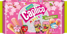 Glico - Caplico Mini - ขนมเวเฟอร์รูปไอกสครีม แคปลิโก้ มินิ