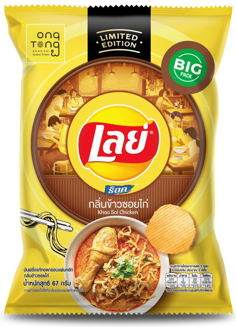 Lay's  -  Khao Soi Chicken เลย์ กลิ่นข้าวซอยไก่