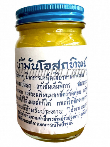 OsodThip Balm - น้ำมันโอสถทิพย์ (Yellow)