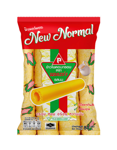 New Normal - ข้าวโพดอบกรอบ ตรานมแท่ง