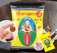 Healthy Boy- Soy Sauce Tablet ซีอิ๊วเม็ด ตราเด็กสมบูรณ์