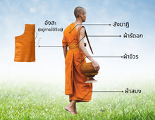 Cotton Thai Monk Robe (Thai Monk Suit) - ชุดผ้าไตรจีวร