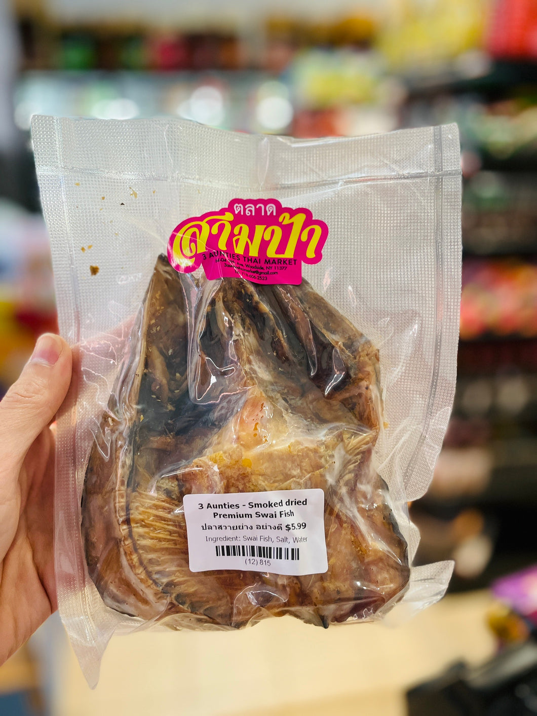 3 Aunties - Smoked dried Premium Swai Fish - ปลาสวายย่าง อย่างดี