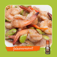 Khoeinikha - Shrimp Paste Sauce (Kapi) - ซอสกะปิจากเคย เคยนิคะ