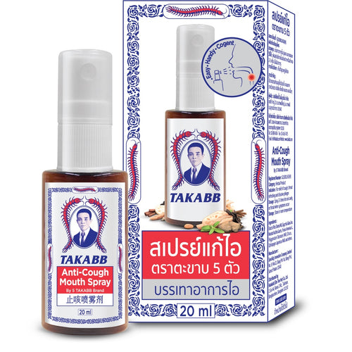 Takabb - Anti-Cough Mouth Spray - สเปรย์แก้ไอตรา ตะขาบ 5 ตัว