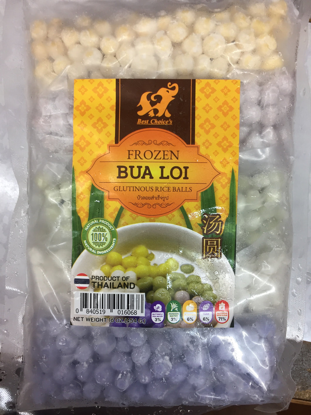 Best's Choice - Frozen Glutinous Rice Balls (Bua Loi) - บัวลอย แช่แข็ง