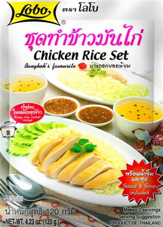 Lobo Chicken Rice Set ผงทำข้าวมันไก่