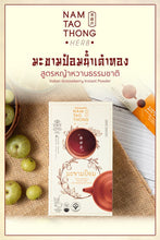Nam Tao Thong - Instant Powder Herbal Drink - น้ำเต้าทอง เครื่องดื่มสมุนไพร ชนิดชงละลาย