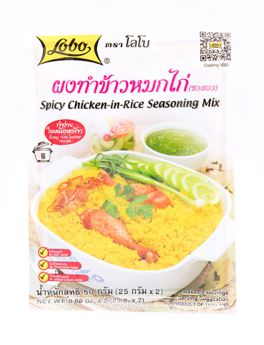 Lobo Spicy Chicken-in-Rice Seasoning Mix ผงทำข้าวหมกไก่ - 3 Aunties Thai Market