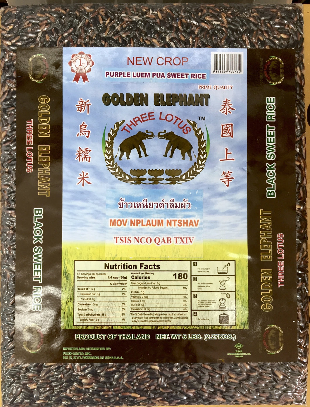 Golden Elephant - Black Sweet Rice (5 lbs) - ข้าวเหนียวดำ - 3 Aunties Thai Market