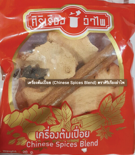 Chinese Spice Blend เครื่องต้มเปื่อย