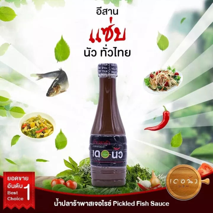 Denour - Fermented Fish Sauce (Plara) - ปลาร้าเดอนัว