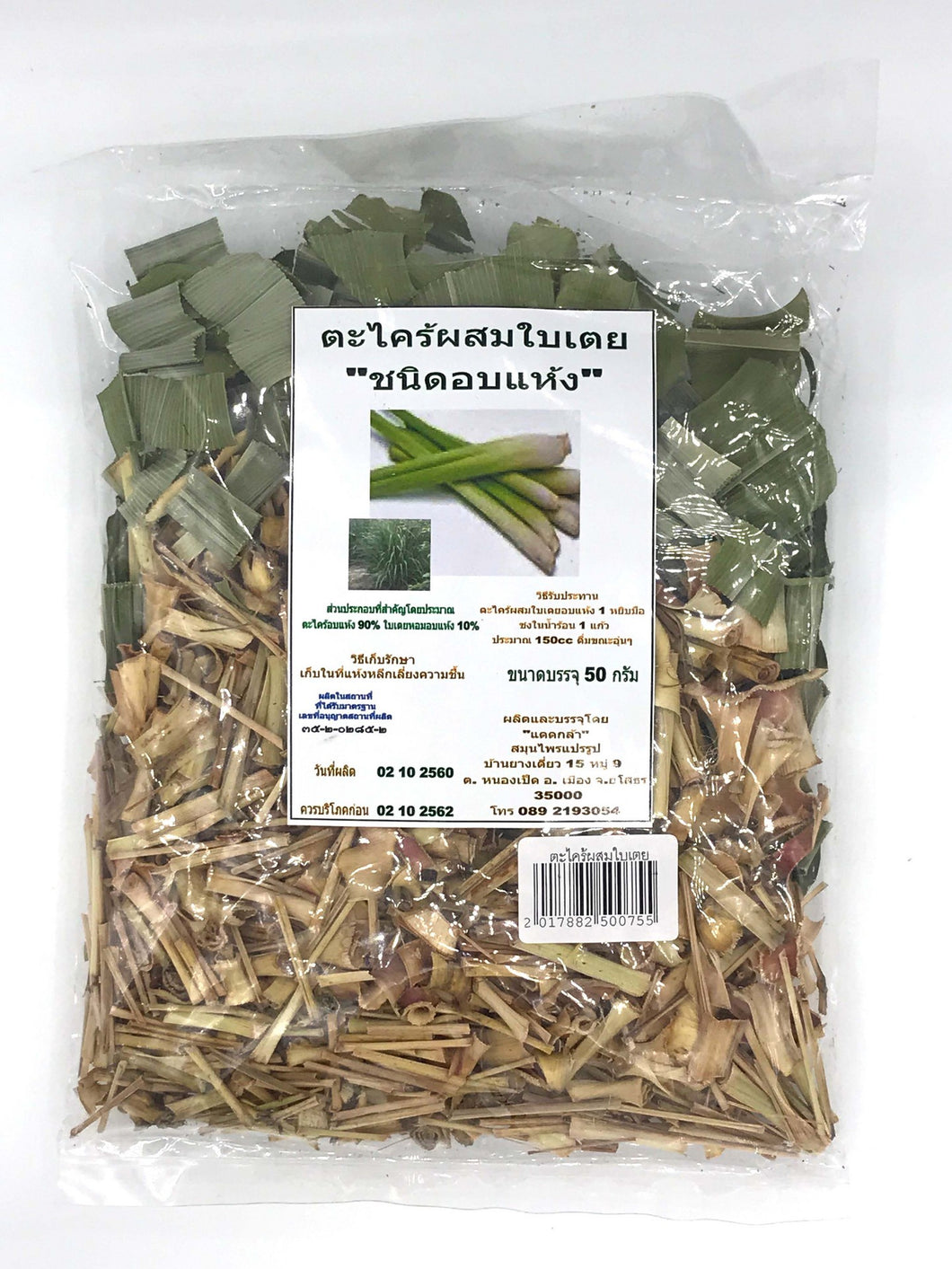 Mae Sangat - Dried Herbal Pandan and Lemongrass ตะไคร้ผสมใบเตย อบแห้ง แม่สงัด