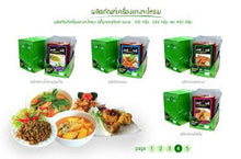 Jarome - Curry Paste - เครึ่องแกงจะโหรม