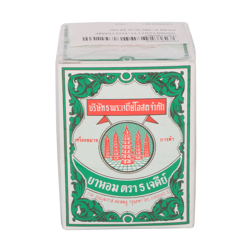 Ya-Hom Powder Five Pagodas Brand ยาหอมห้าเจดีย์