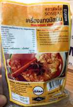 Somjai - Massaman Curry Paste เครื่องแกงมัสมั่น