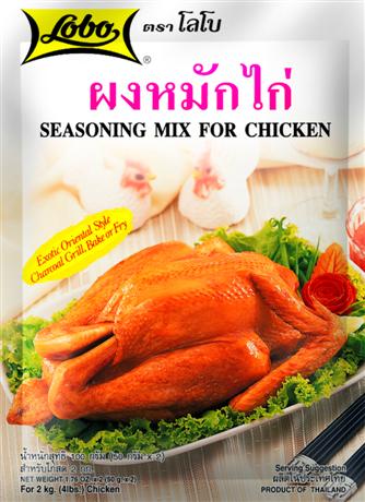 Lobo Seasoning Mix for Chicken ผงหมักไก่