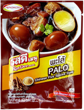 Ros Dee Palo Chinese Five Spices Stew รสดีพะโล้