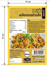 Somjai - Southern Dried Minced Curry เครื่องแกงคั่วกลิ้ง - 3 Aunties Thai Market
