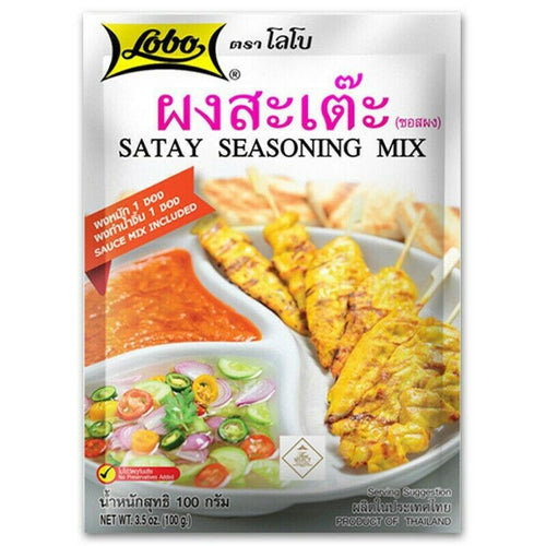 Lobo Satay Seasoning Mix ผงสะเต๊ะ
