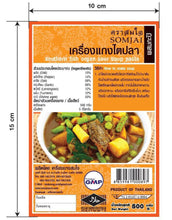 Somjai - Southern Style Fish Organ Sour Soup Paste เครื่องแกงไตปลาผสมกะปิ - 3 Aunties Thai Market