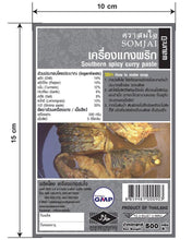 Somjai - Southern Red Curry Paste เครื่องแกงพริก - 3 Aunties Thai Market